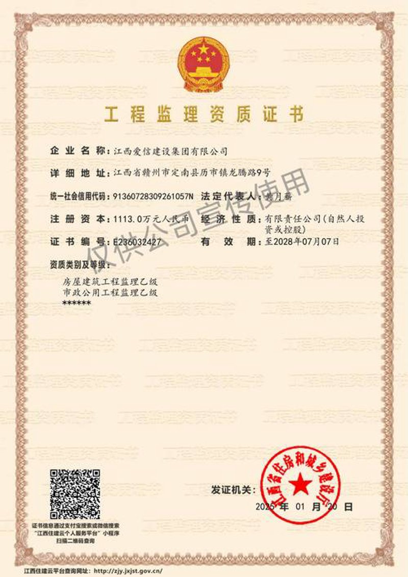 法律信息咨询