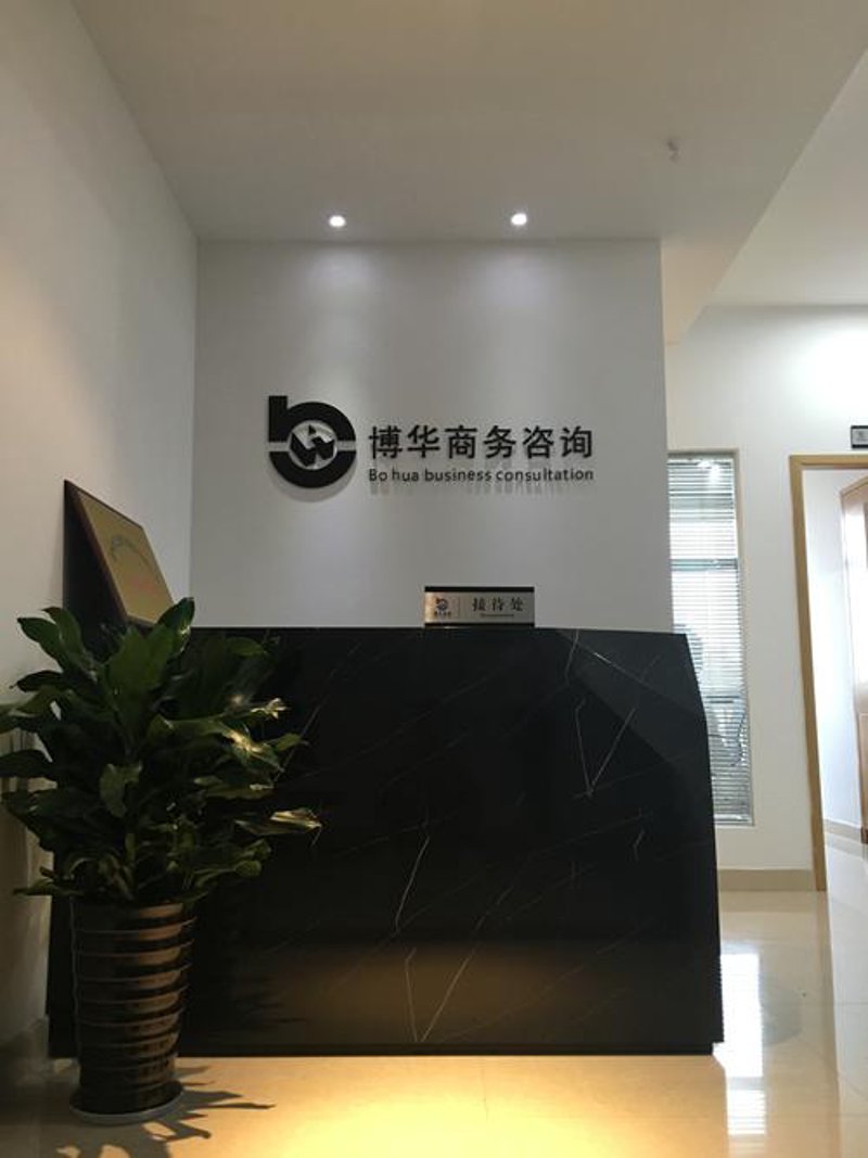 商务信息咨询行业：洞察市场风云变幻